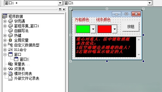生死狙击内存自瞄源码解析