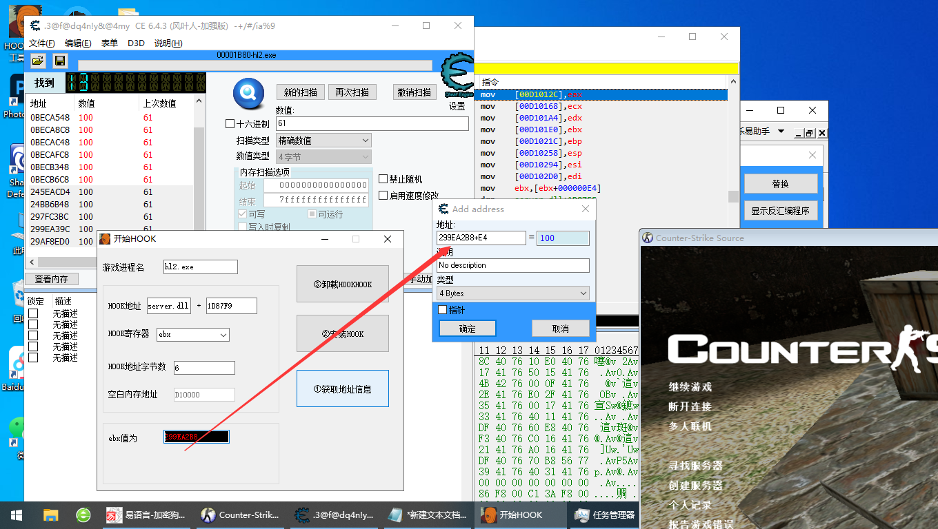 HOOK取寄存器源码