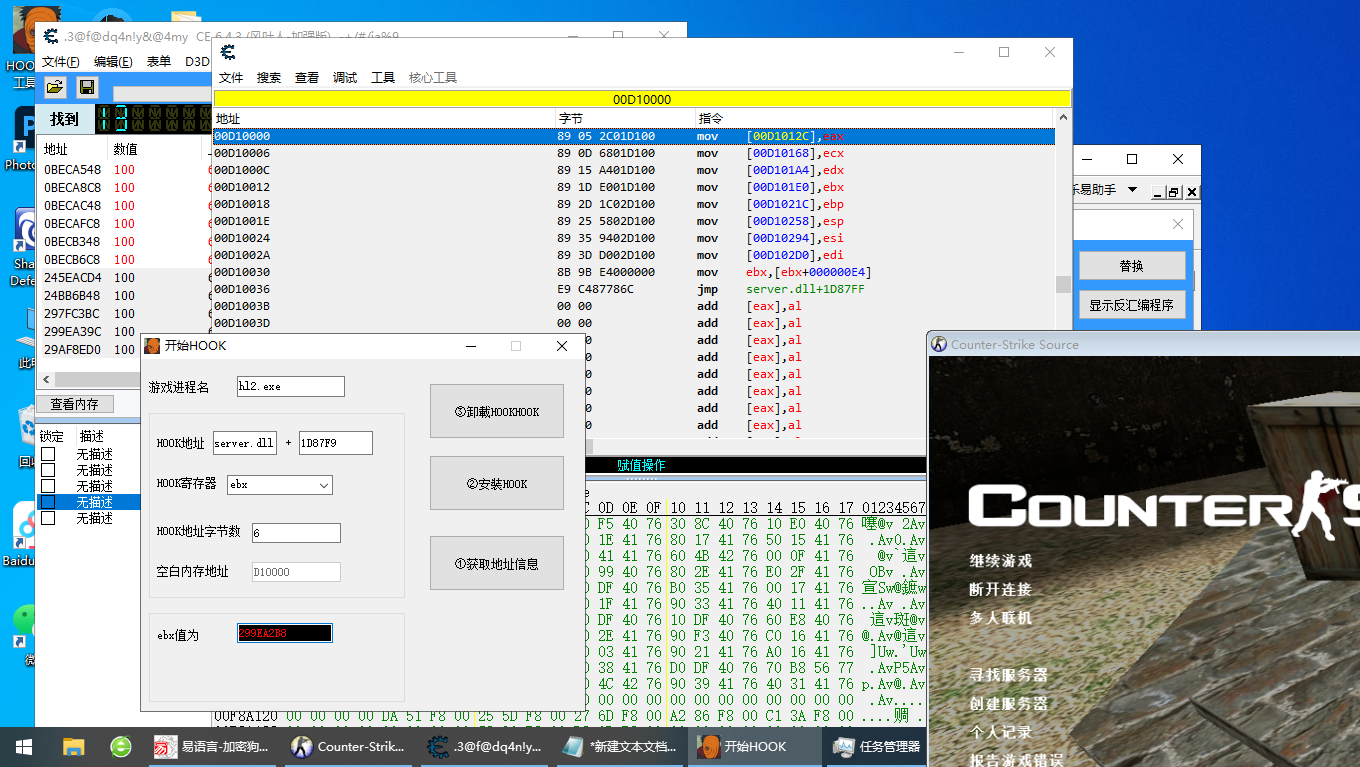 HOOK取寄存器源码