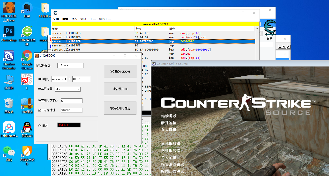 HOOK取寄存器源码