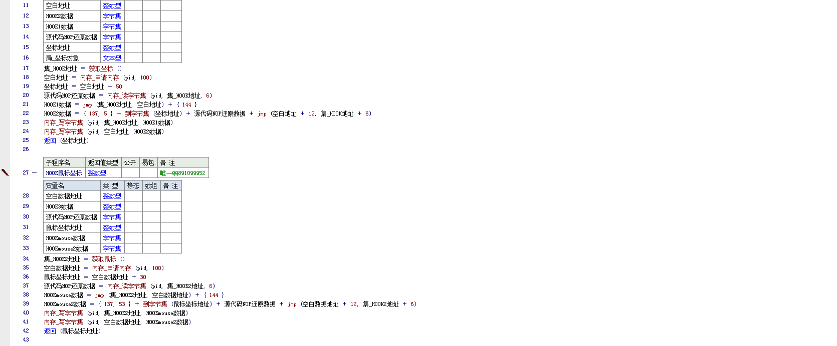 生死狙击内存自瞄源码解析