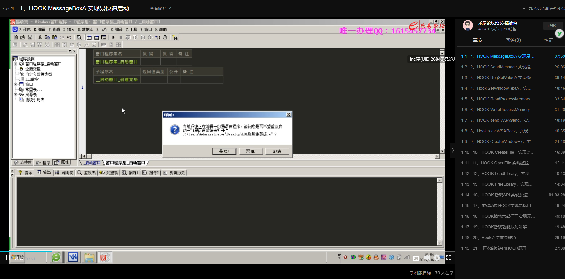 HOOK取寄存器源码