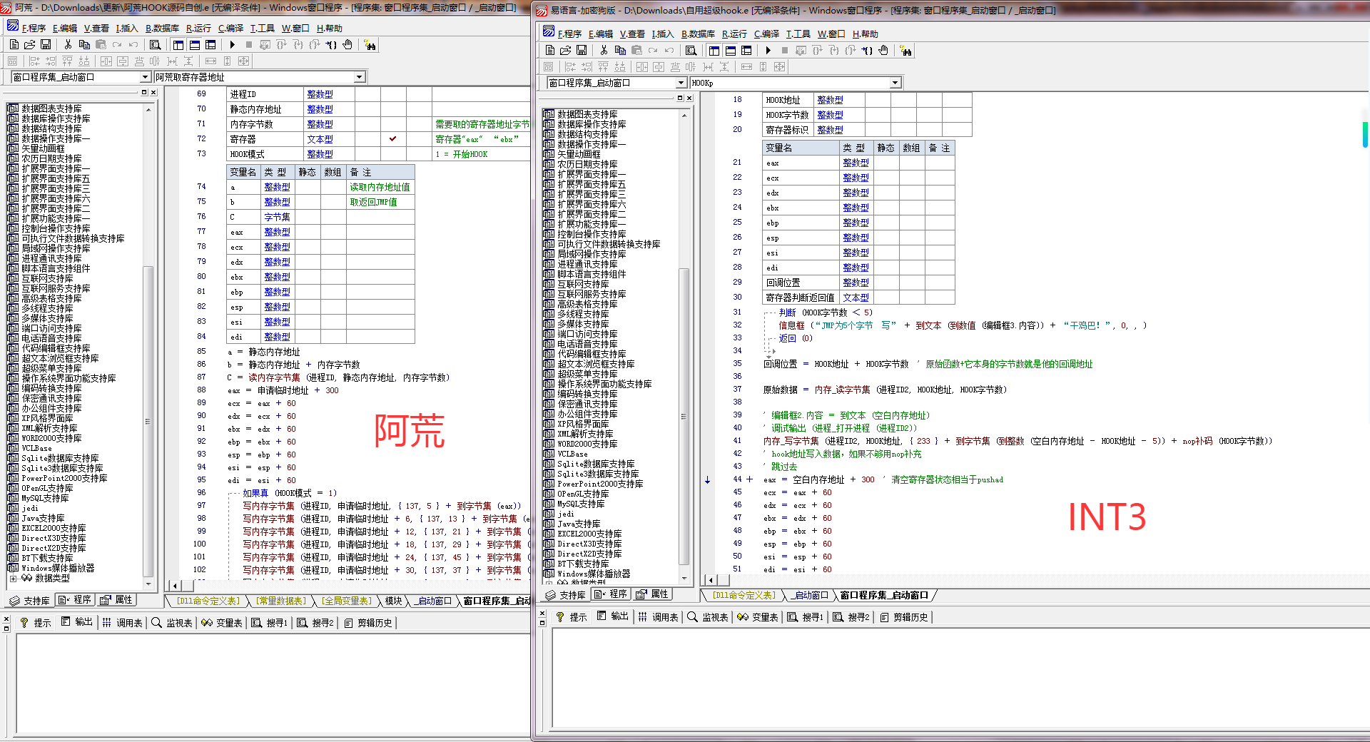 HOOK取寄存器源码