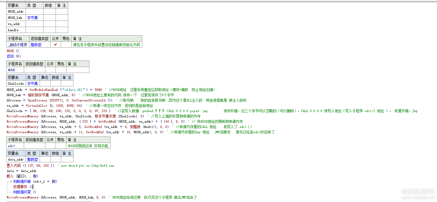 HOOK取寄存器源码