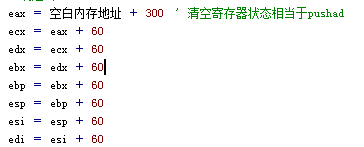 HOOK取寄存器源码