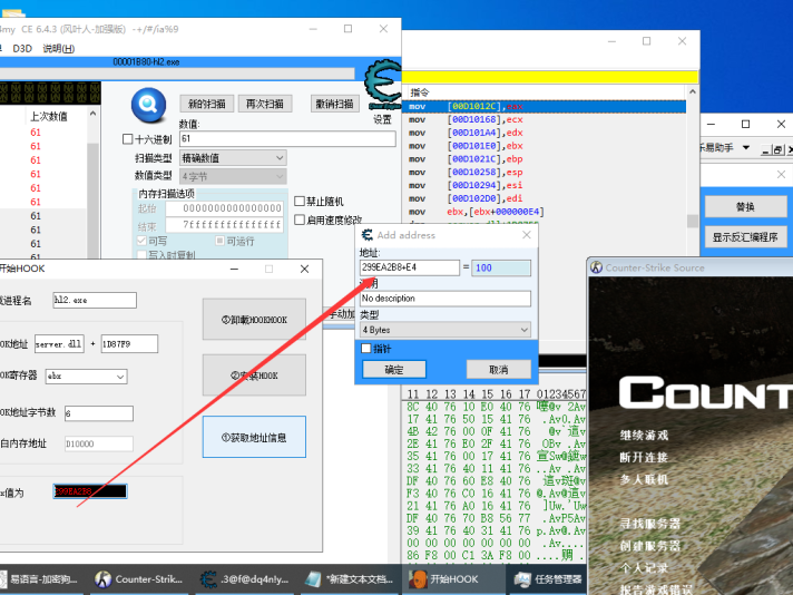 HOOK取寄存器源码